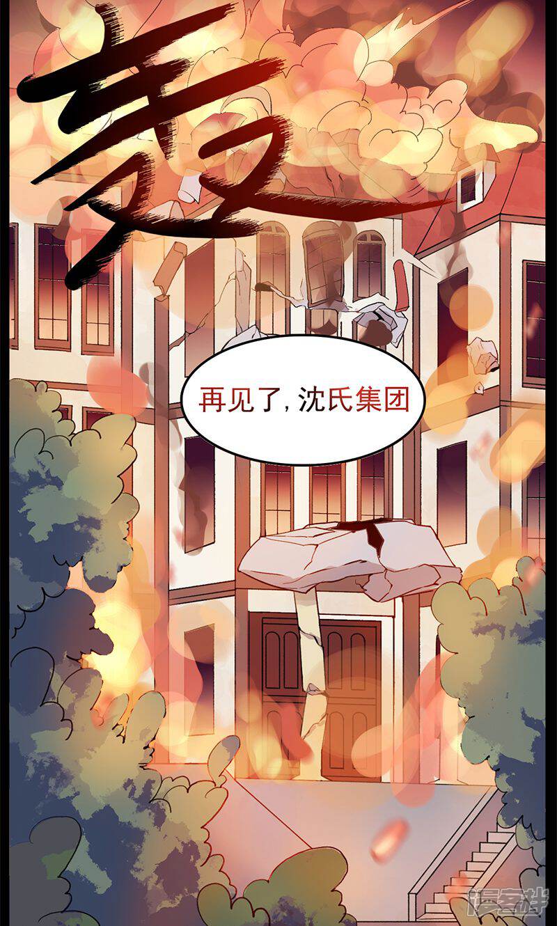 《攻略二次元男神》序章 梦与现实 第4页