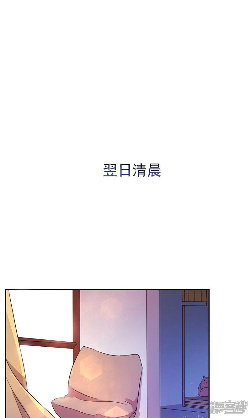 《攻略二次元男神》第1话 胡乱许愿的后果 第28页