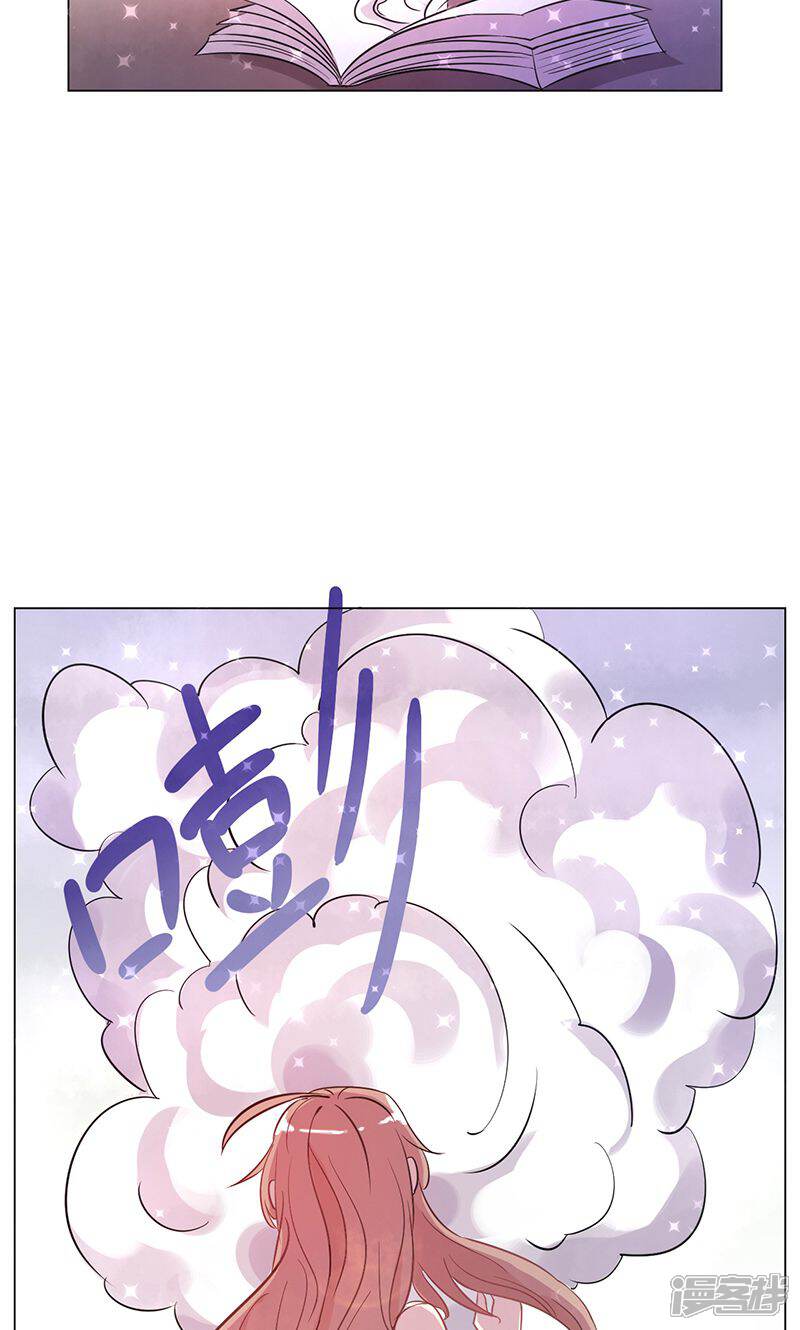 《攻略二次元男神》第1话 胡乱许愿的后果 第35页