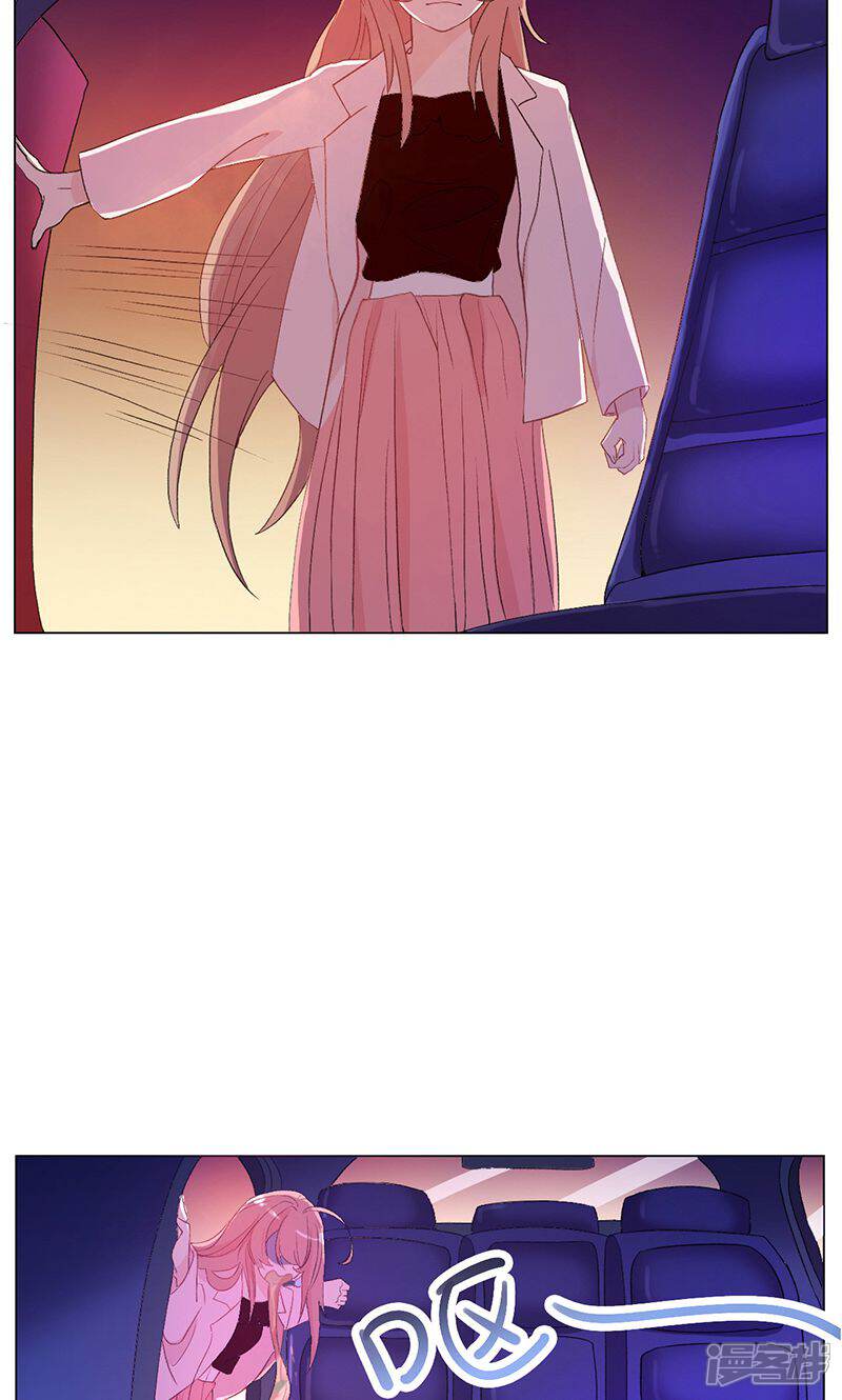 《攻略二次元男神》第1话 胡乱许愿的后果 第3页