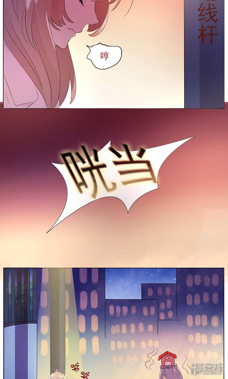 《攻略二次元男神》第1话 胡乱许愿的后果 第6页