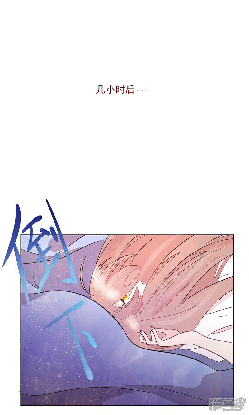 《攻略二次元男神》第3话 可爱的小鹿 第8页