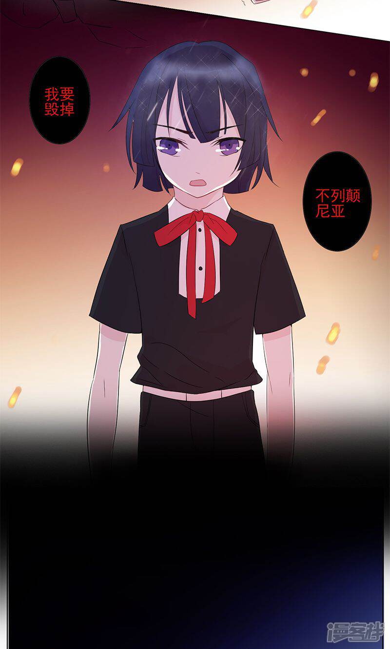 《攻略二次元男神》第5话 绝对妹控 第24页
