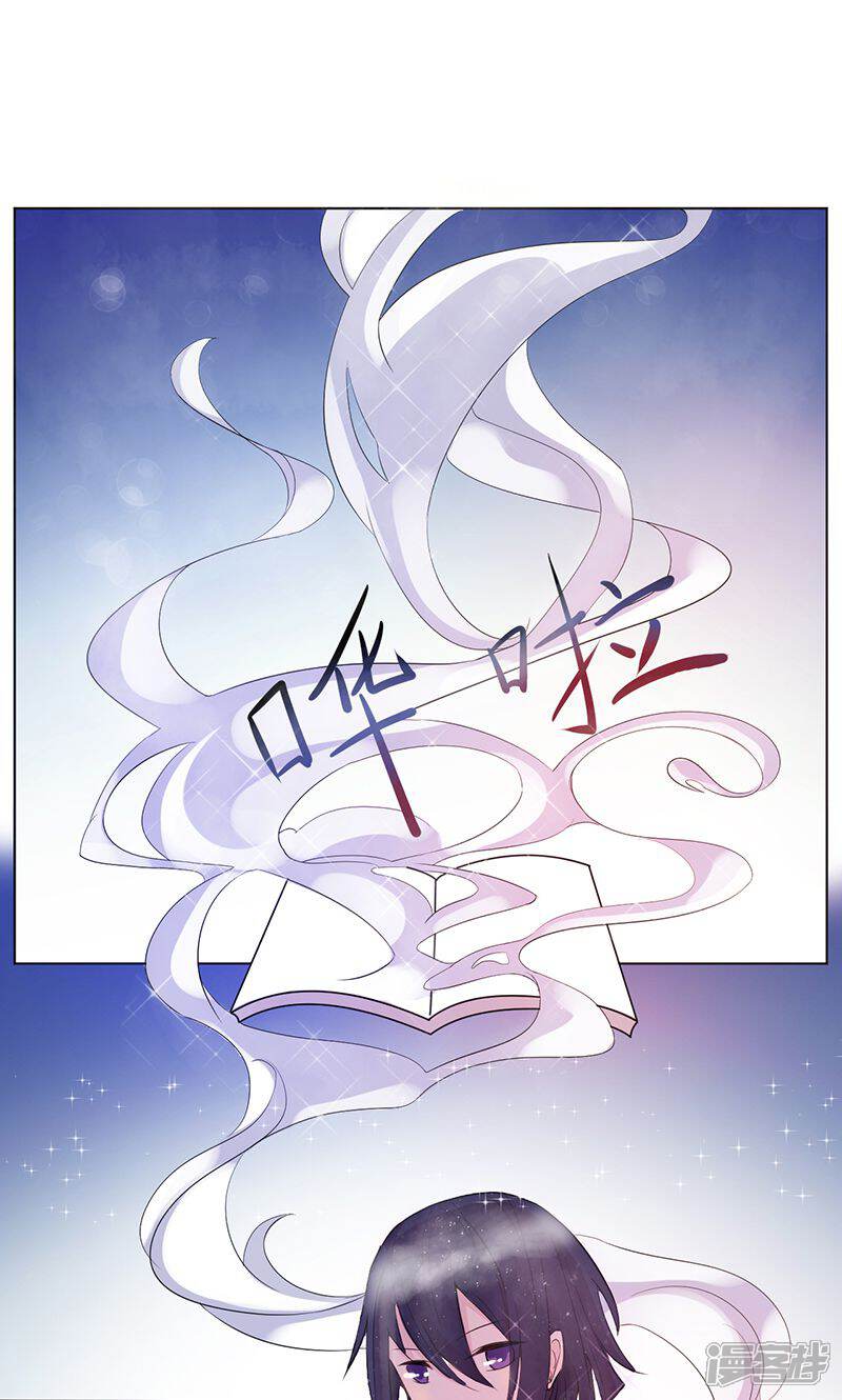 《攻略二次元男神》第5话 绝对妹控 第3页