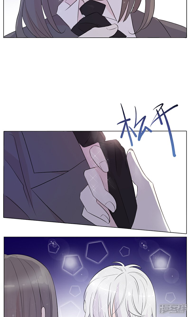 《攻略二次元男神》第6话 霸总登场 第19页
