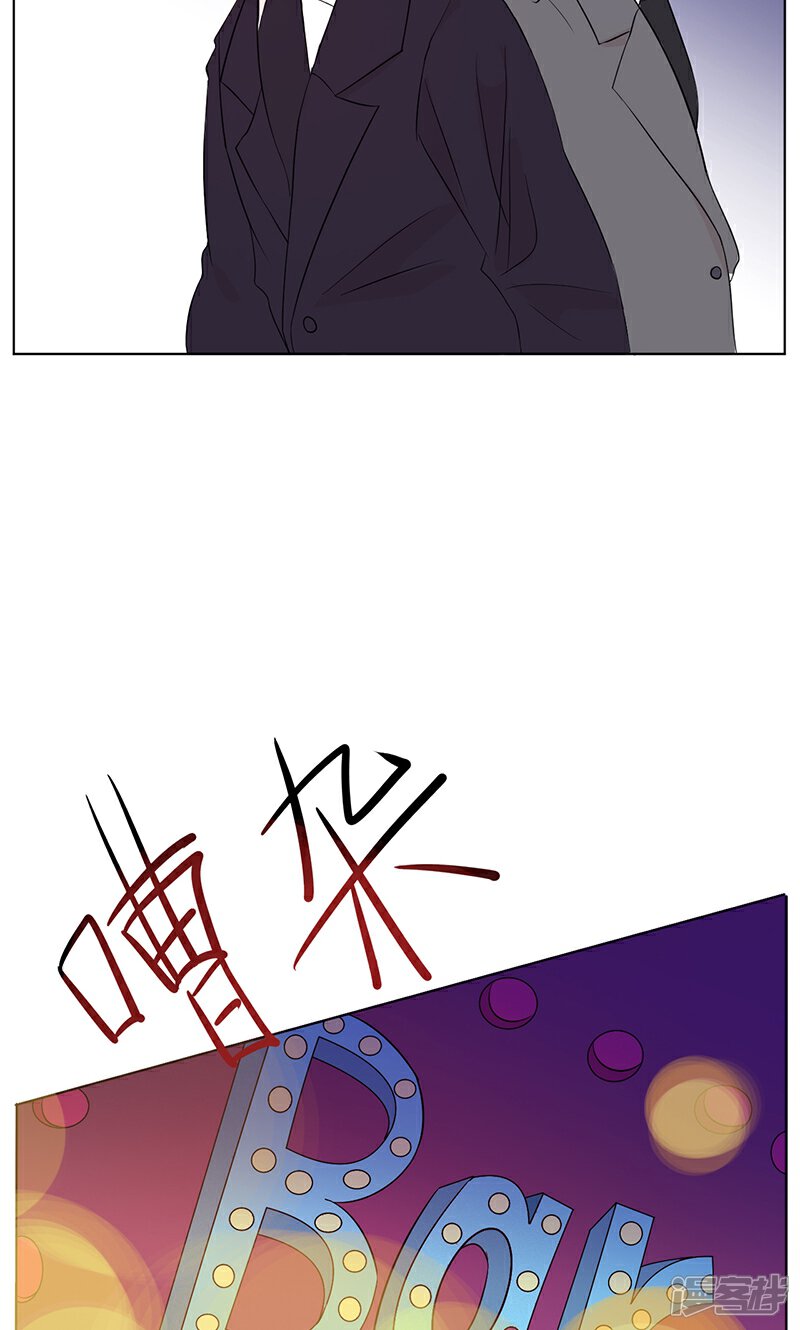 《攻略二次元男神》第6话 霸总登场 第22页