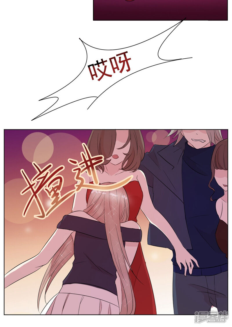 《攻略二次元男神》第6话 霸总登场 第30页