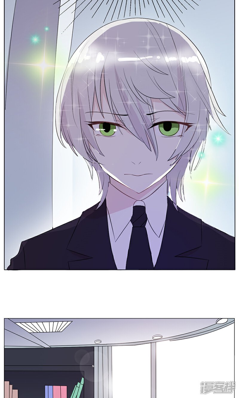 《攻略二次元男神》第6话 霸总登场 第9页