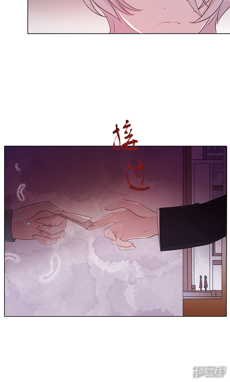 《攻略二次元男神》第11话 纯洁的友情 第24页