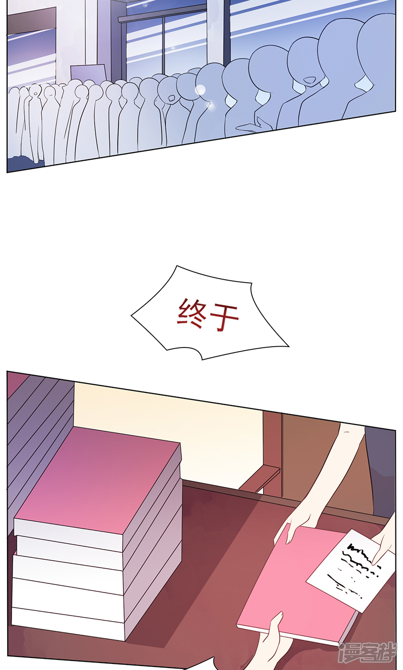 《攻略二次元男神》第11话 纯洁的友情 第2页