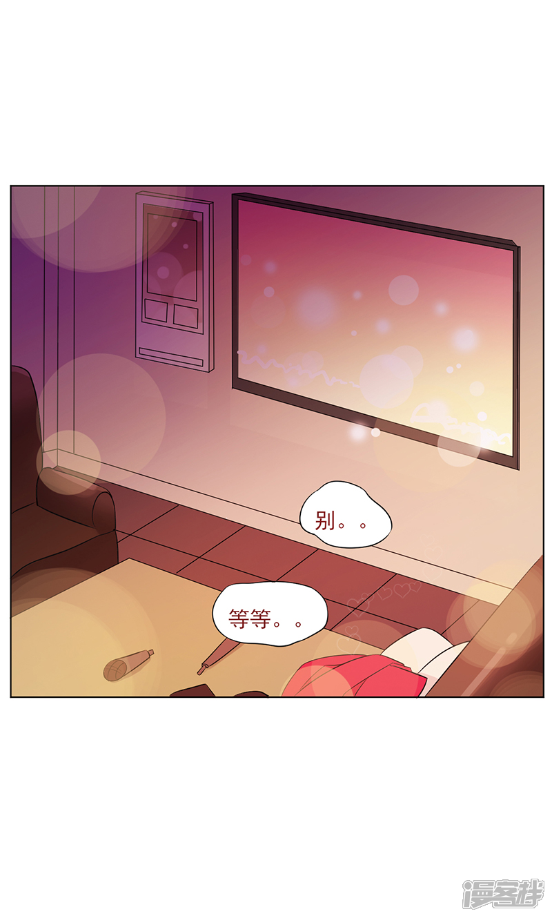《攻略二次元男神》第11话 纯洁的友情 第32页