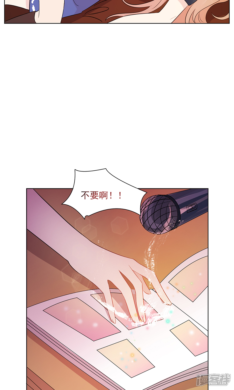 《攻略二次元男神》第11话 纯洁的友情 第36页