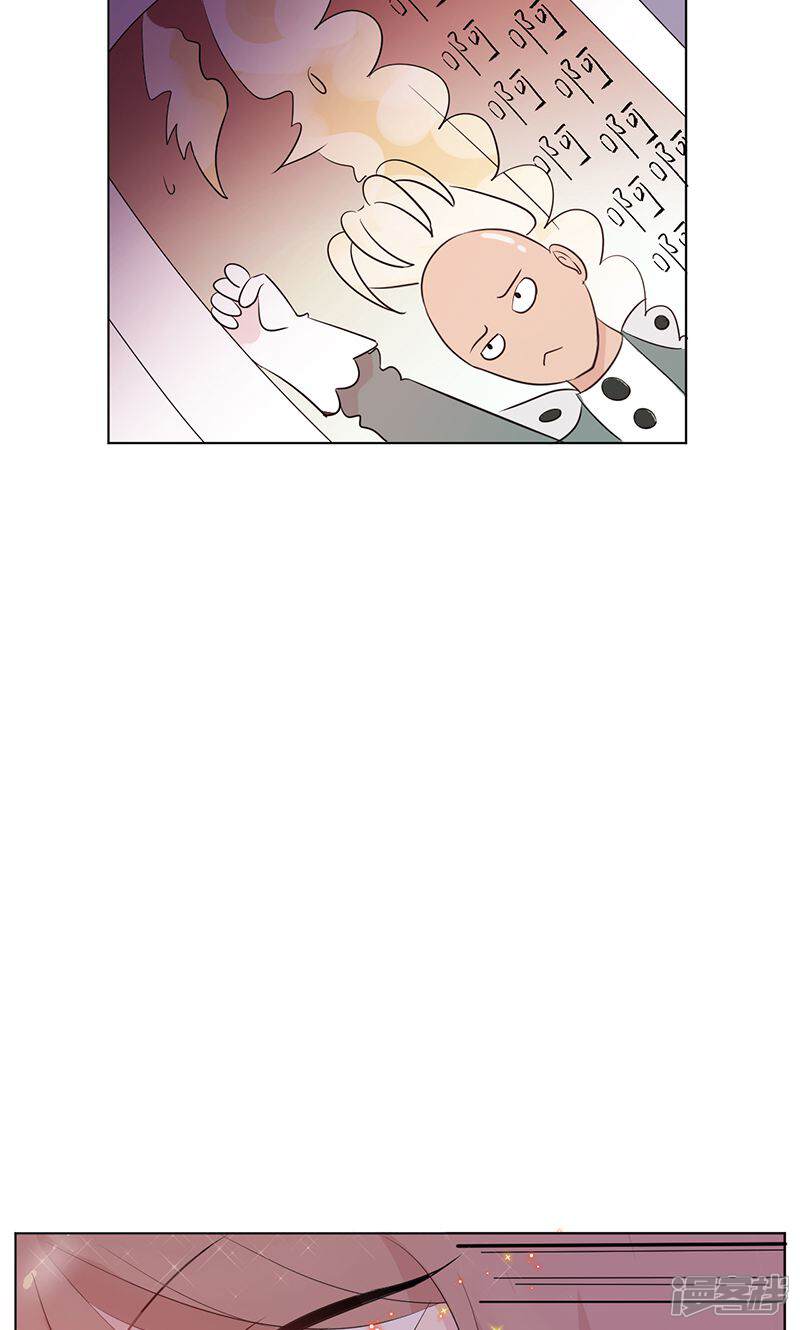 《攻略二次元男神》第13话 史上最强男友 第12页