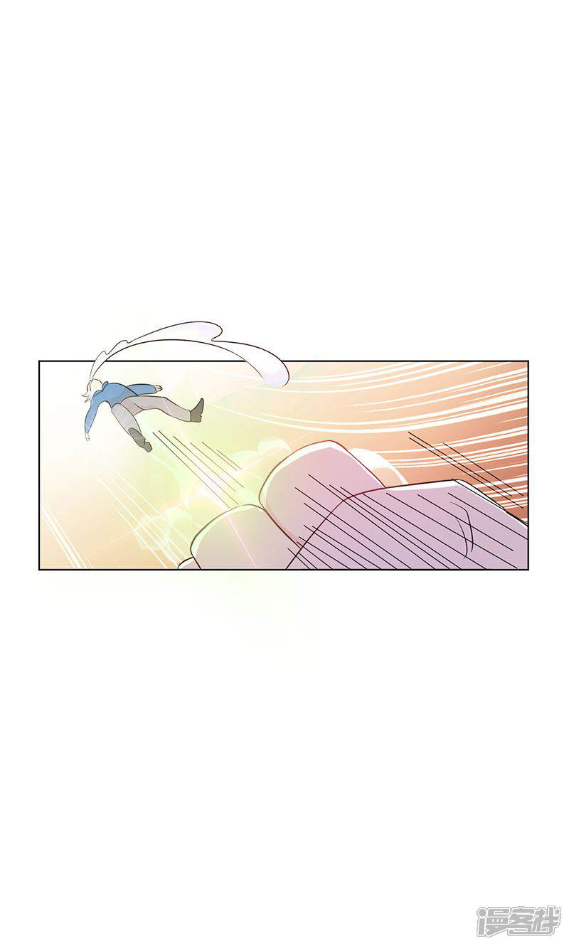 《攻略二次元男神》第13话 史上最强男友 第14页