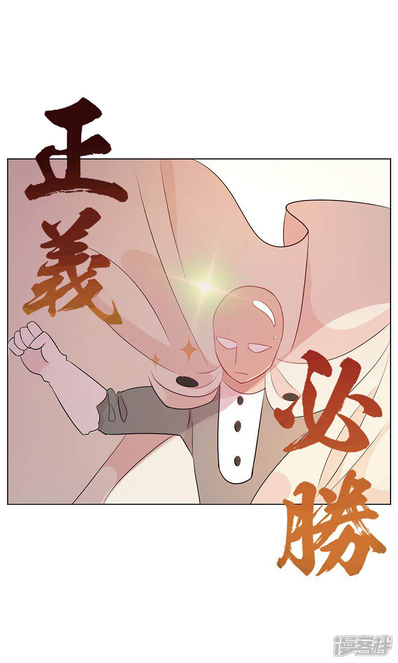 《攻略二次元男神》第13话 史上最强男友 第15页