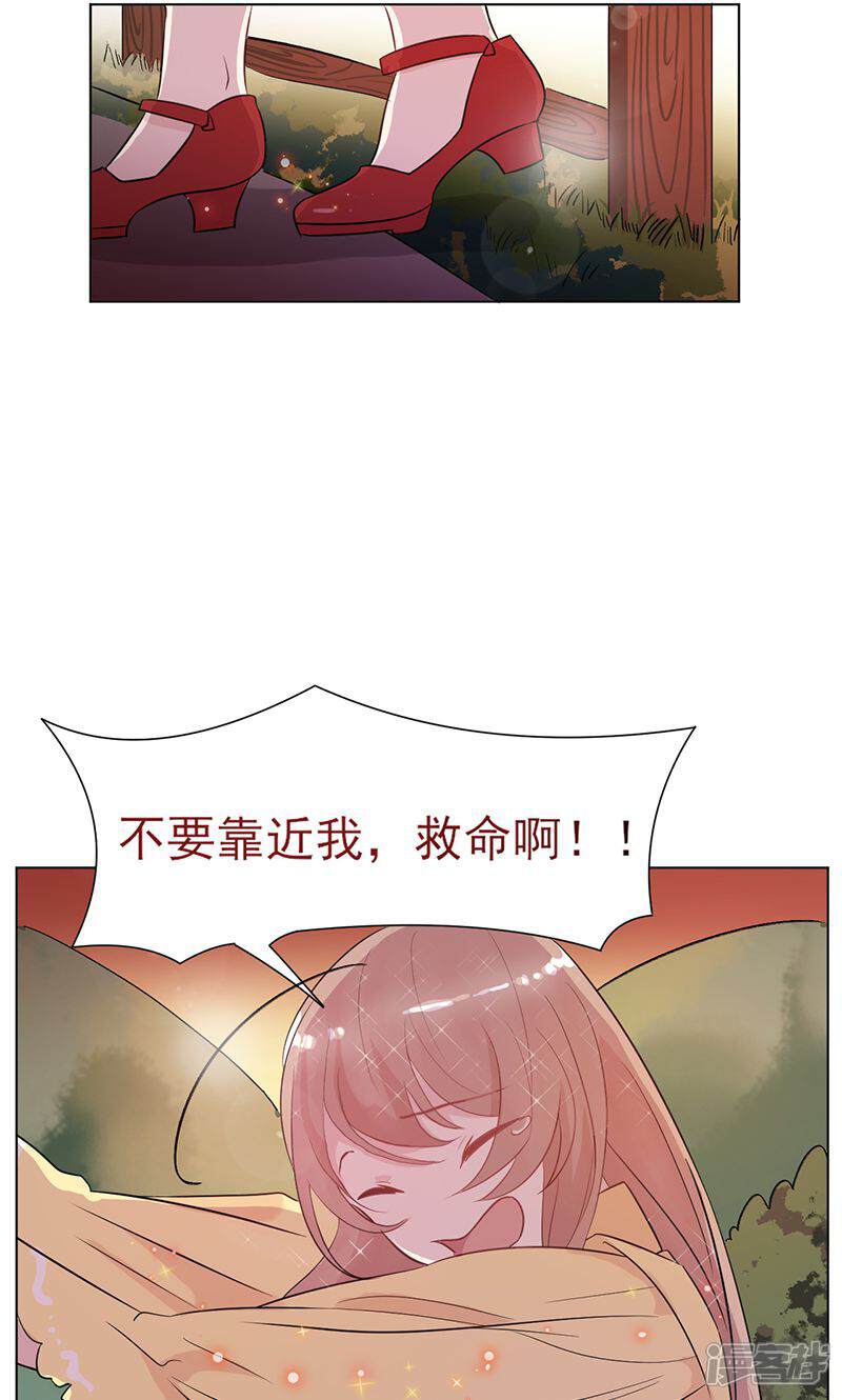 《攻略二次元男神》第13话 史上最强男友 第37页