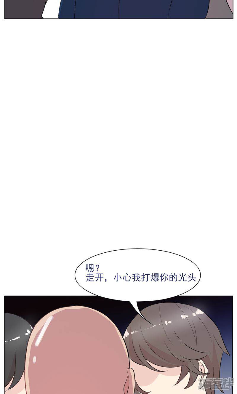 《攻略二次元男神》第13话 史上最强男友 第40页