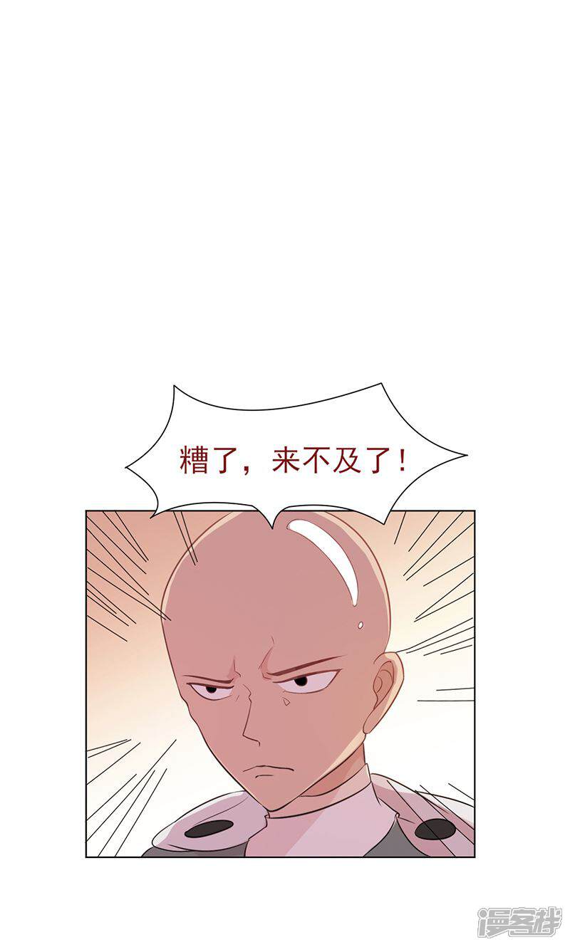 《攻略二次元男神》第13话 史上最强男友 第46页