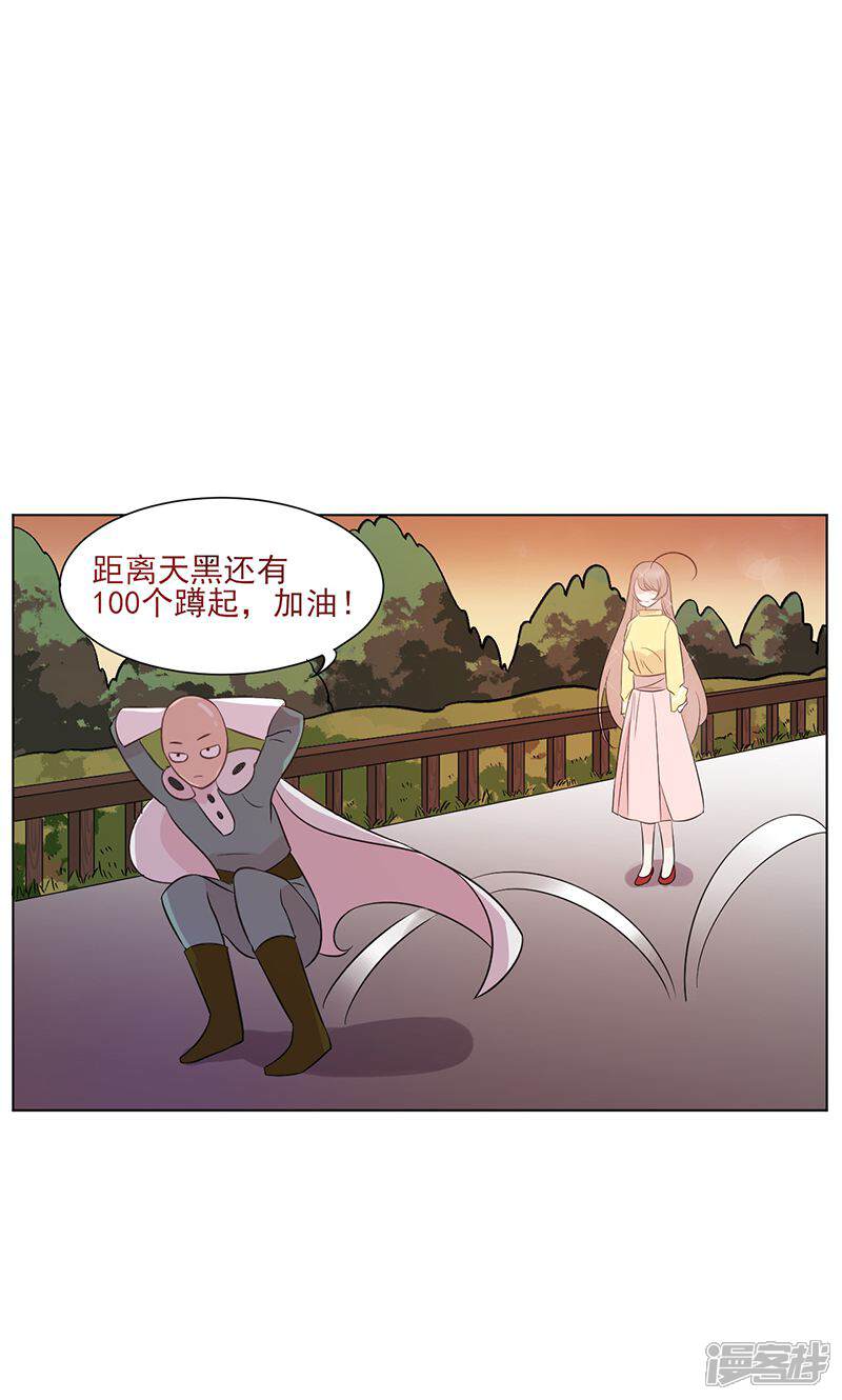《攻略二次元男神》第13话 史上最强男友 第47页