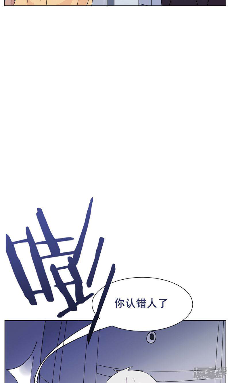 《攻略二次元男神》第12话 错误的重逢 第22页