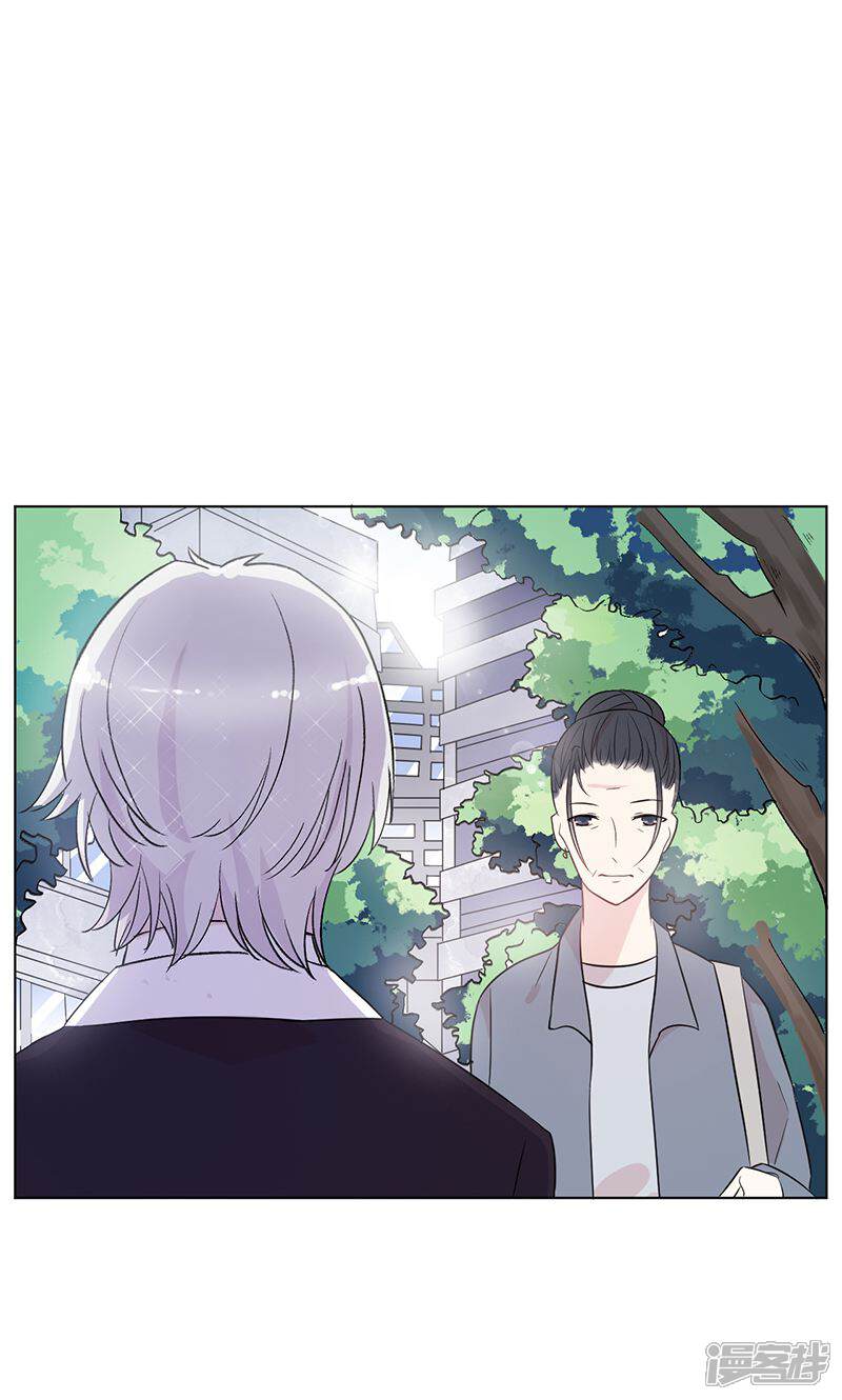 《攻略二次元男神》第12话 错误的重逢 第34页
