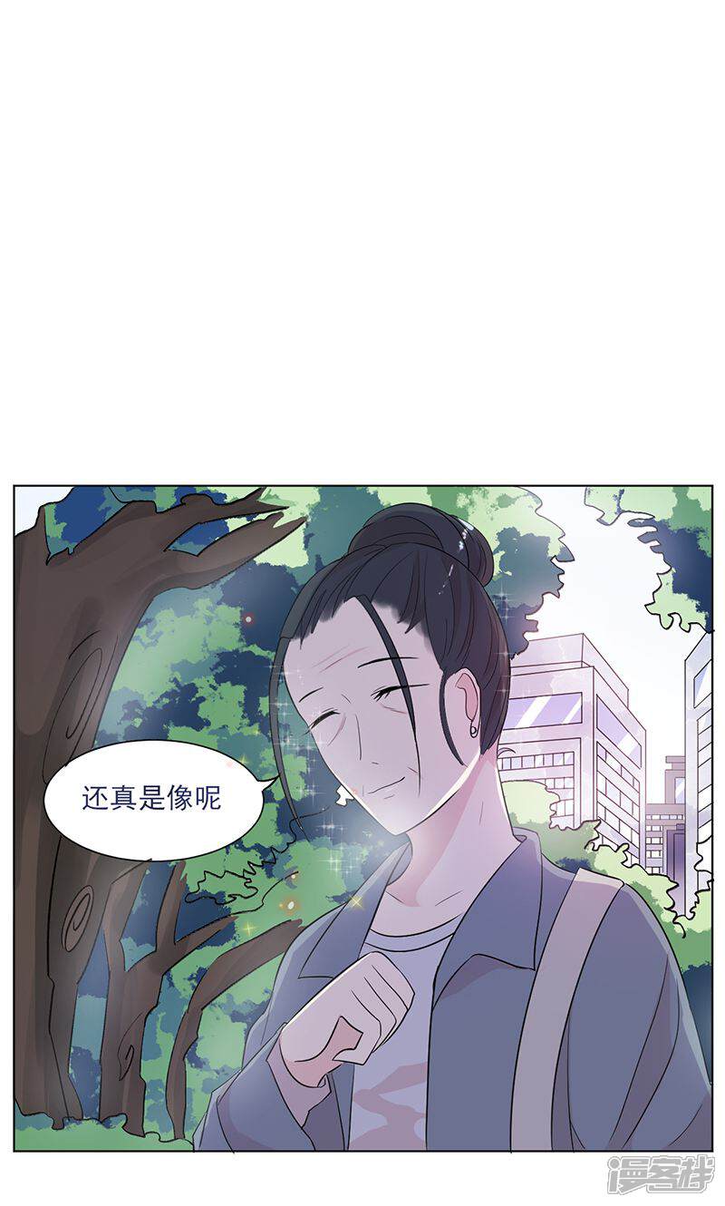 《攻略二次元男神》第12话 错误的重逢 第39页