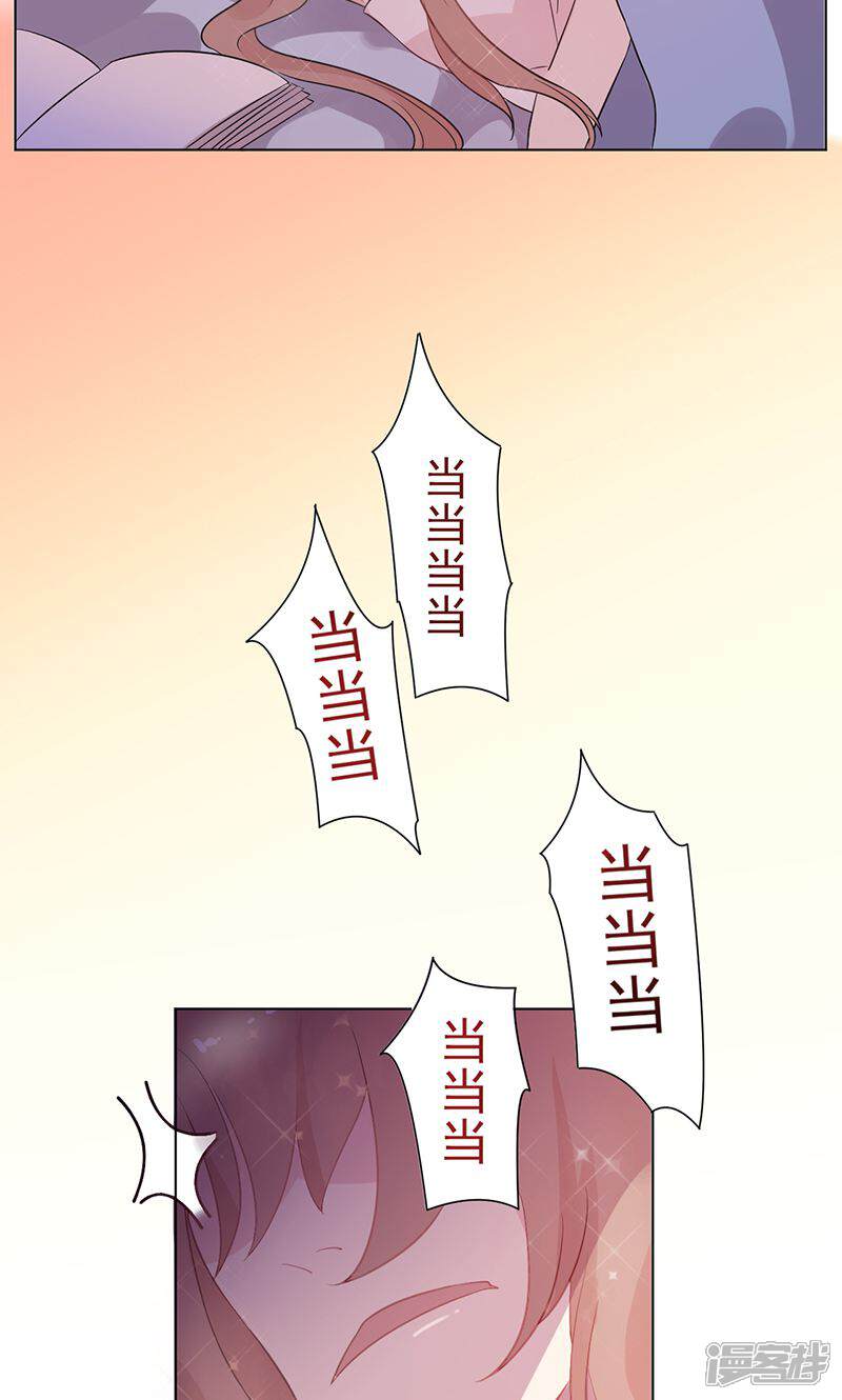 《攻略二次元男神》第12话 错误的重逢 第4页