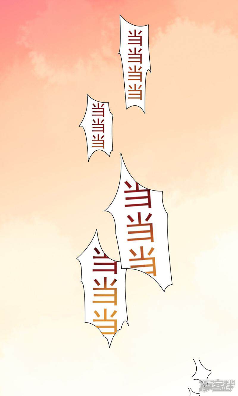 《攻略二次元男神》第12话 错误的重逢 第6页