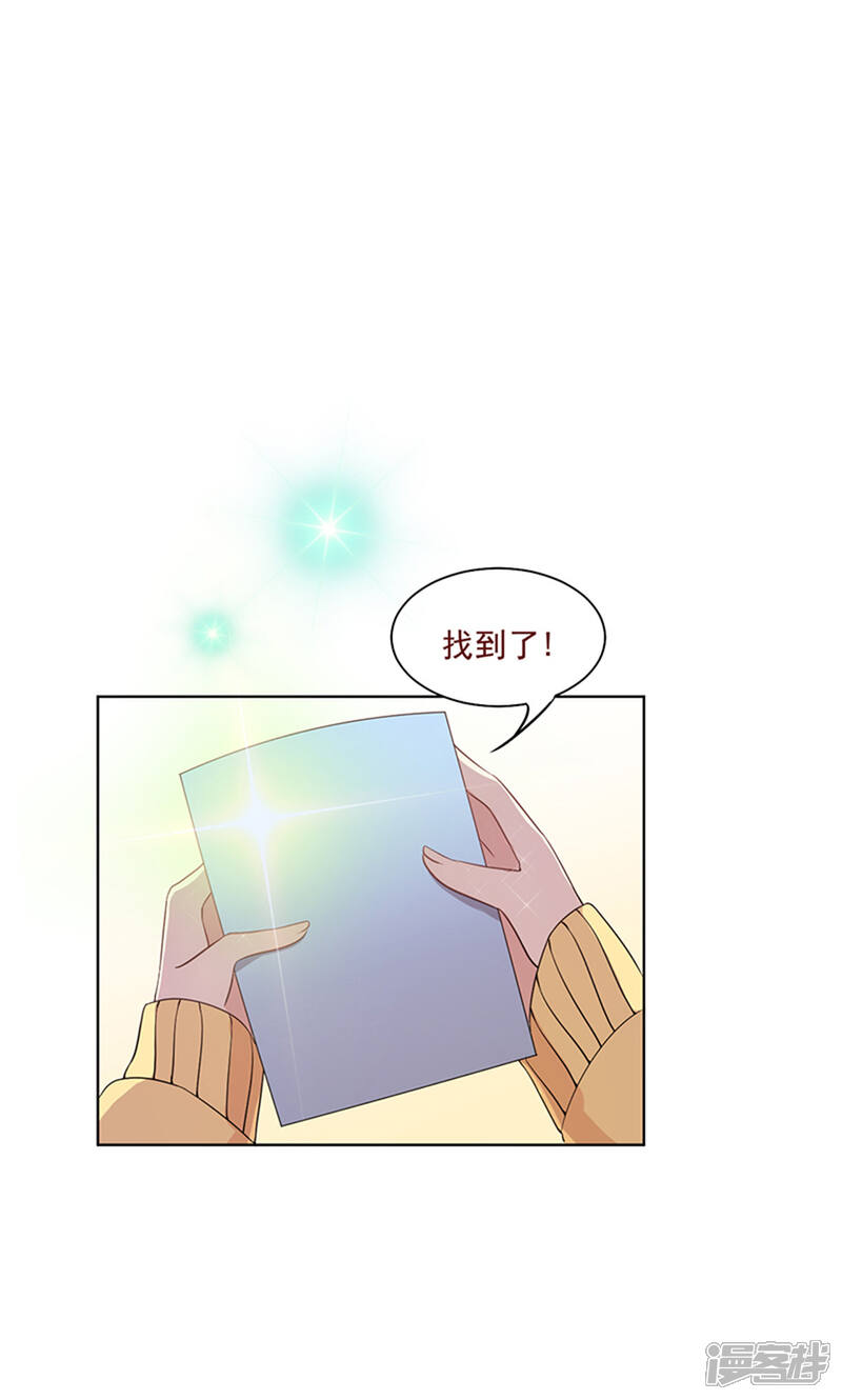《攻略二次元男神》第14话 恶魔男友 第5页