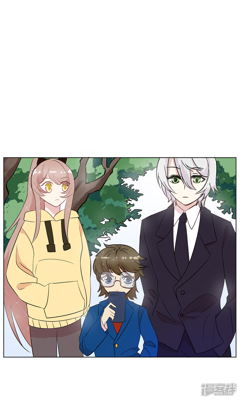 《攻略二次元男神》第15话 名侦探眼镜哥 第26页
