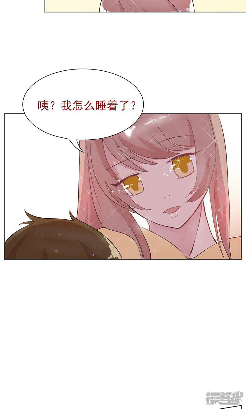 《攻略二次元男神》第16话 蓦然回首 第11页