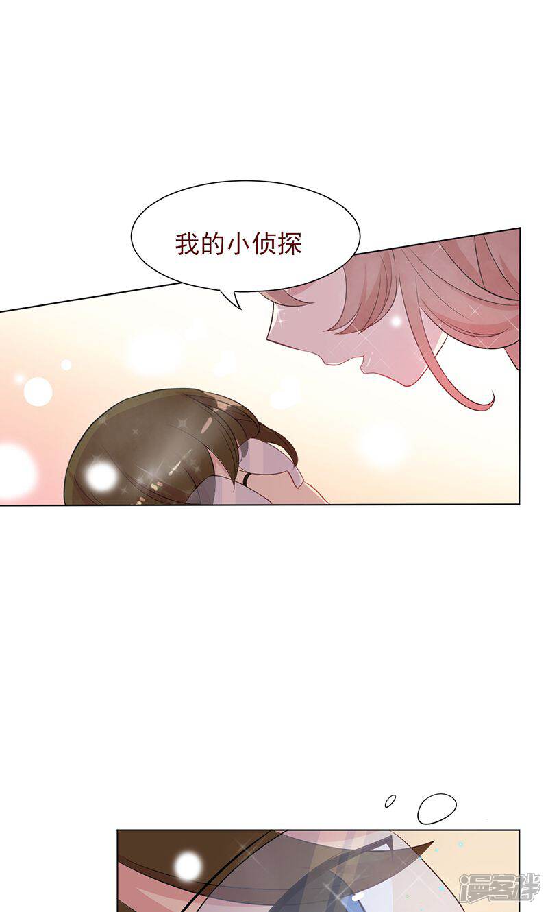 《攻略二次元男神》第16话 蓦然回首 第15页