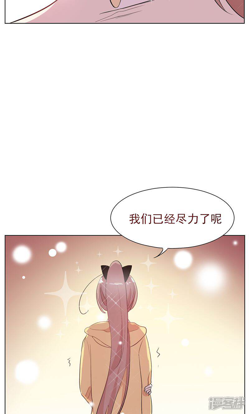 《攻略二次元男神》第16话 蓦然回首 第21页