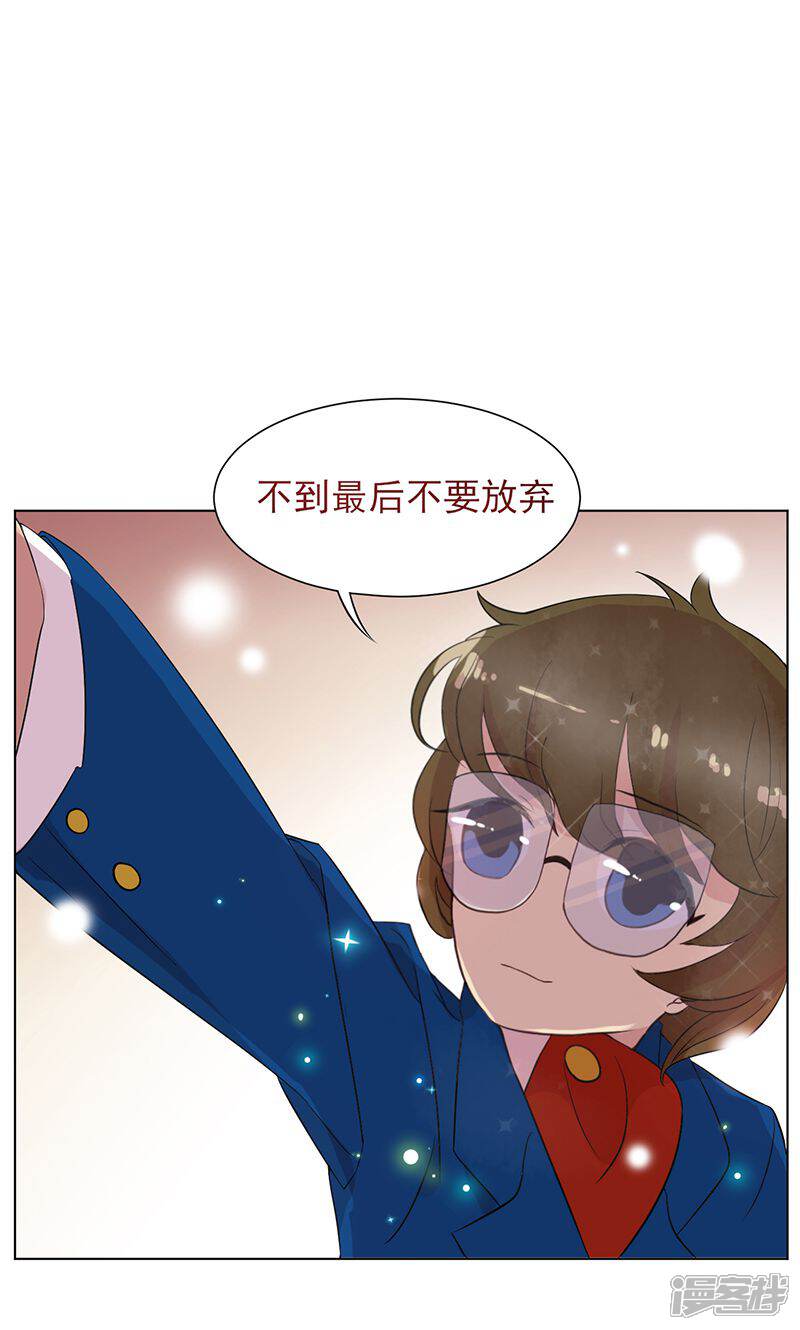 《攻略二次元男神》第16话 蓦然回首 第24页