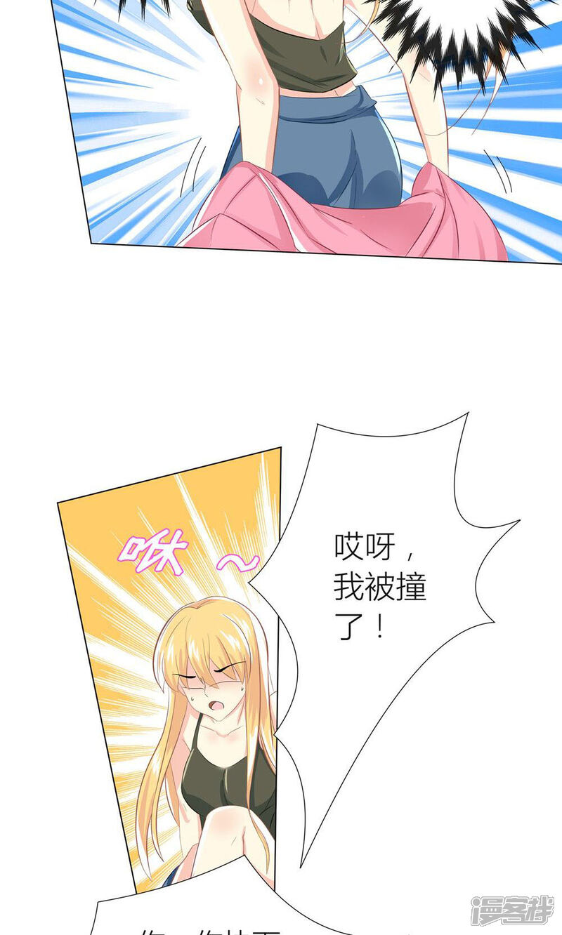 《霸道总裁的小跟班》第1话 心机girl生扑总裁 第13页