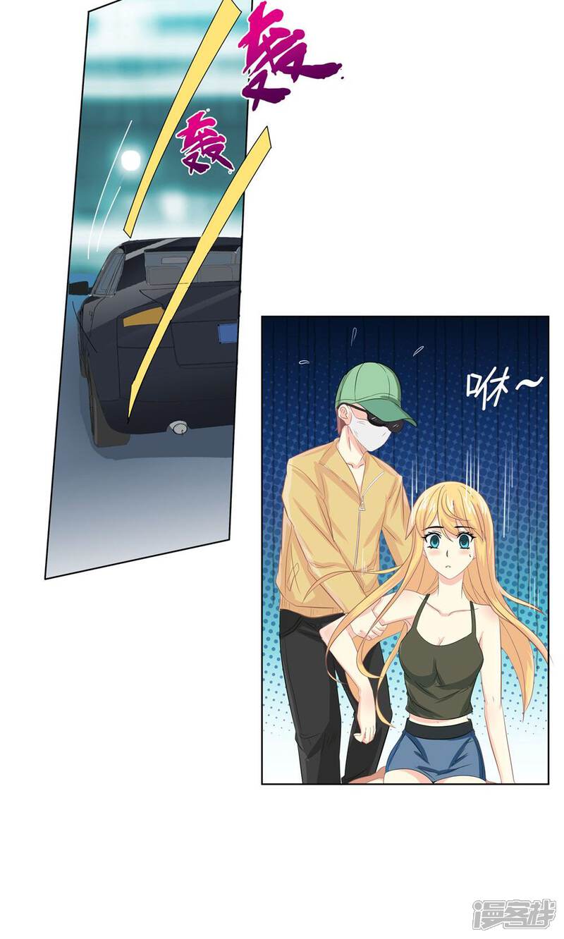 《霸道总裁的小跟班》第1话 心机girl生扑总裁 第31页