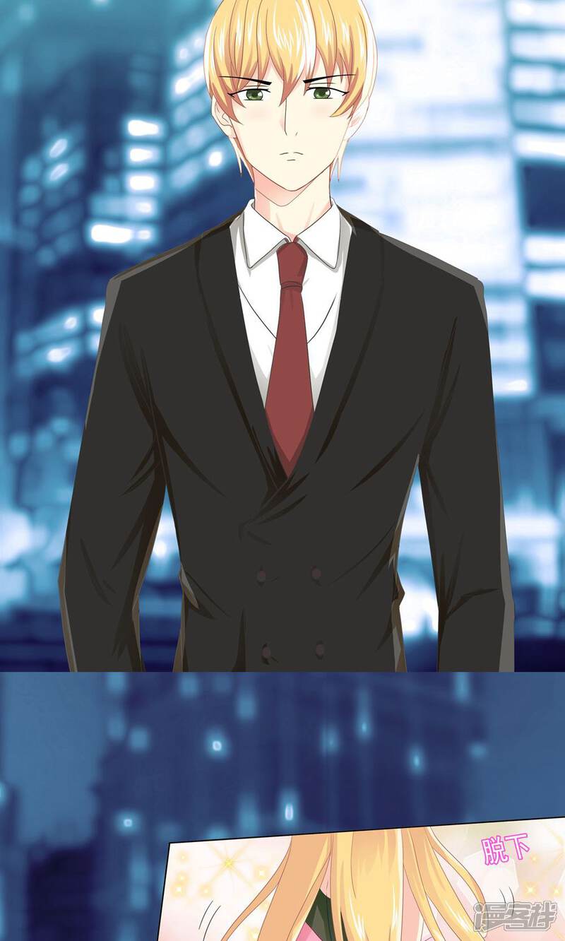 《霸道总裁的小跟班》第1话 心机girl生扑总裁 第5页