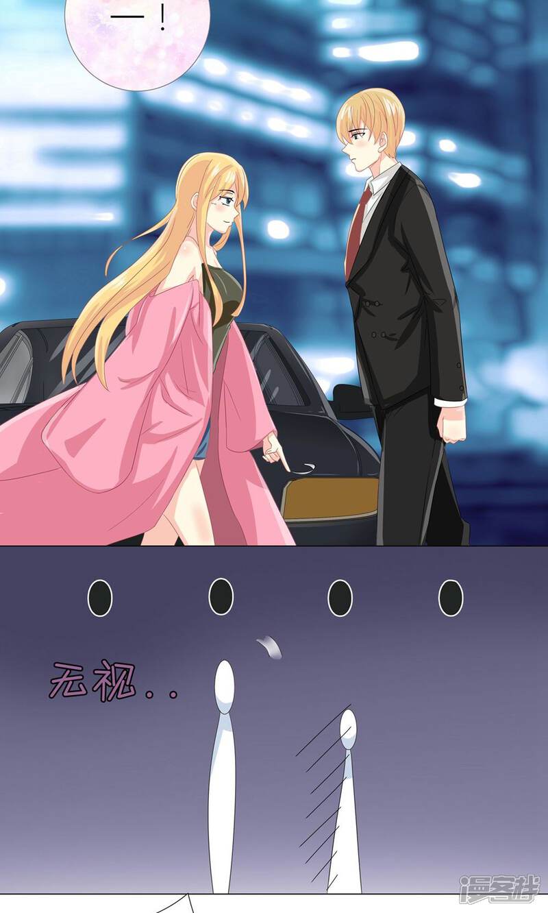 《霸道总裁的小跟班》第1话 心机girl生扑总裁 第8页
