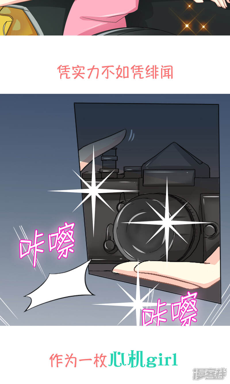 《霸道总裁的小跟班》预告 第2页