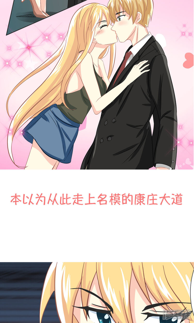 《霸道总裁的小跟班》预告 第4页