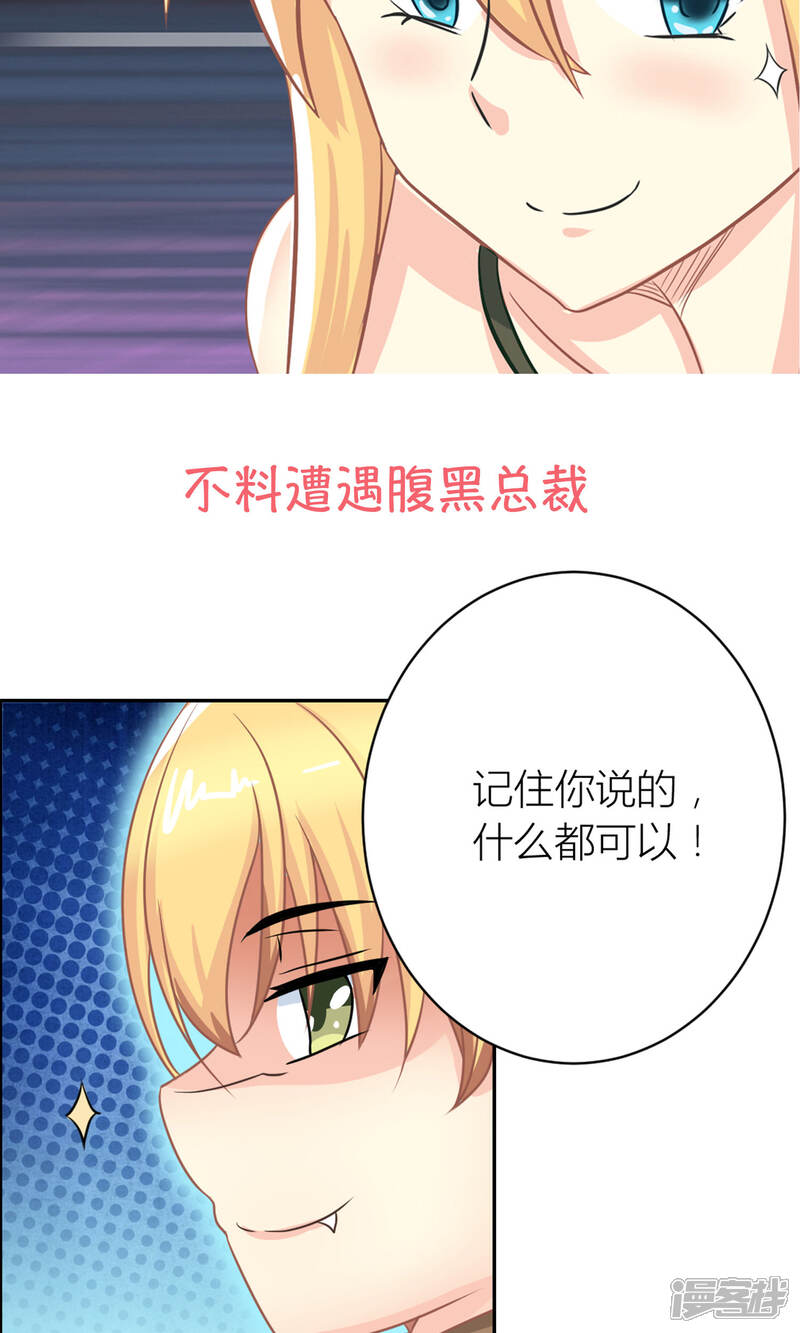 《霸道总裁的小跟班》预告 第5页