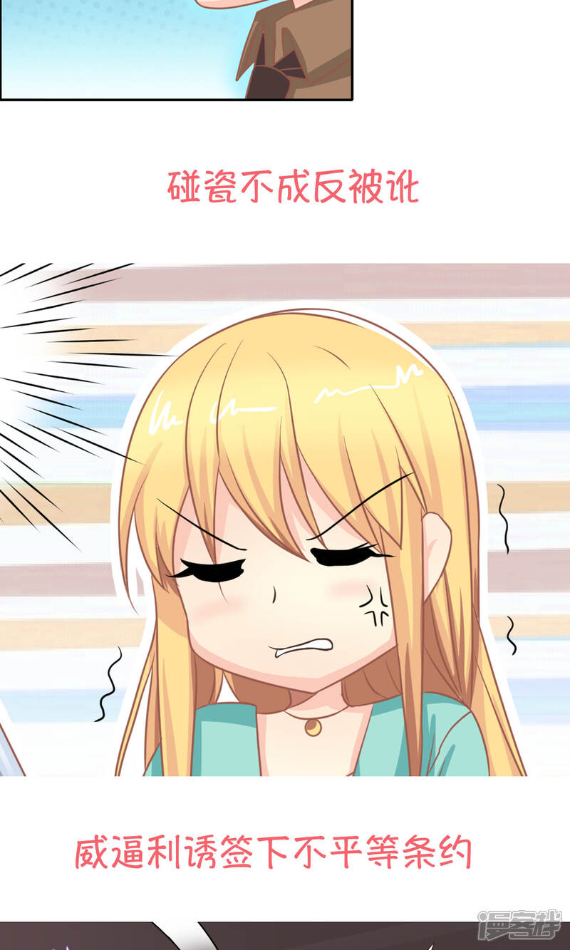 《霸道总裁的小跟班》预告 第6页