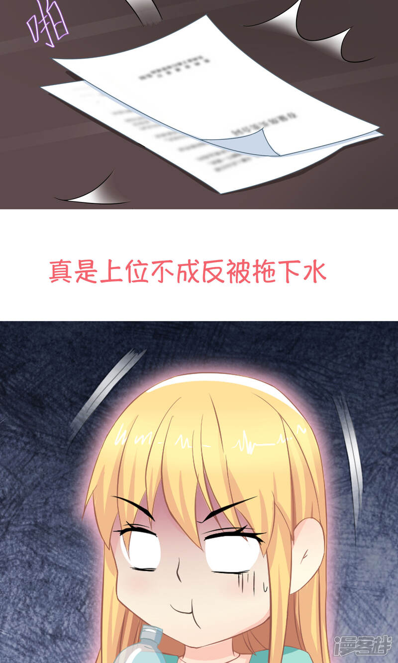 《霸道总裁的小跟班》预告 第7页