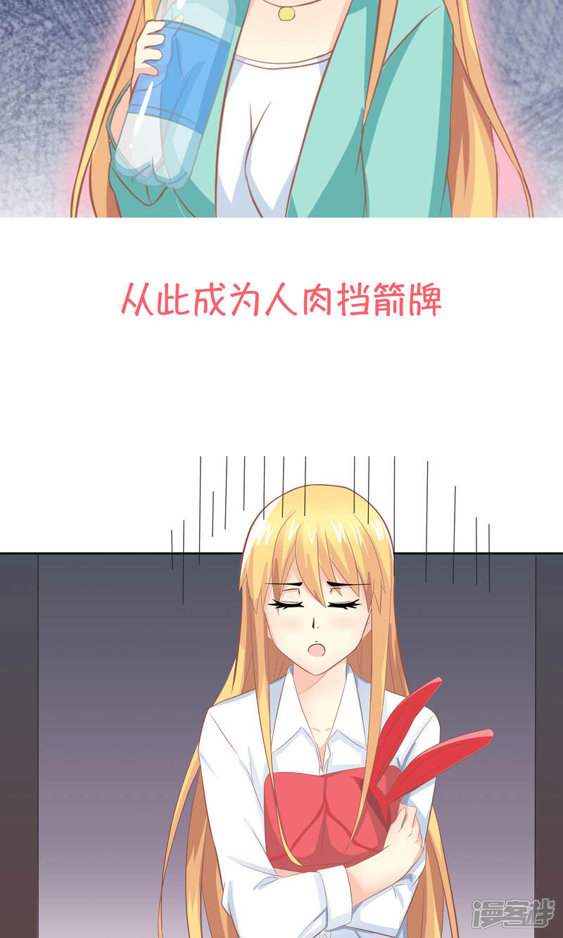《霸道总裁的小跟班》预告 第8页