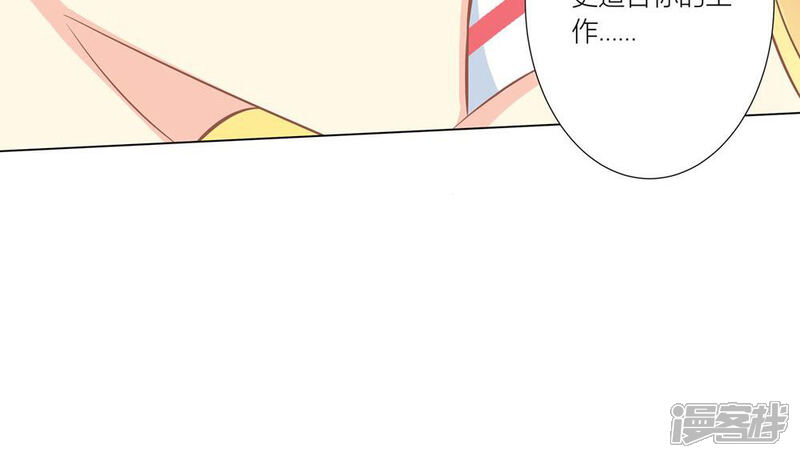 《霸道总裁的小跟班》第2话 沦落做酒吧妹 第19页