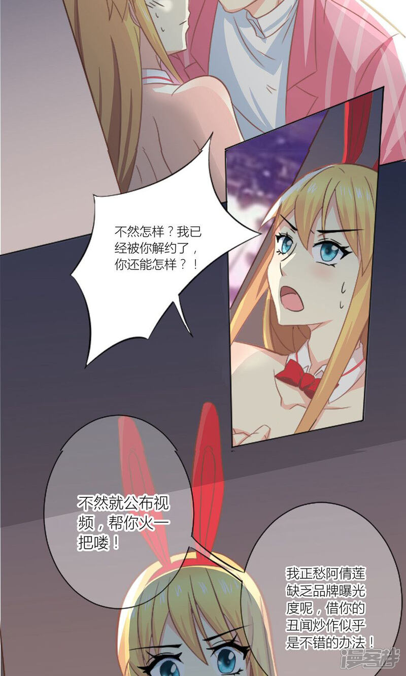 《霸道总裁的小跟班》第3话 被总裁潜规则 第10页
