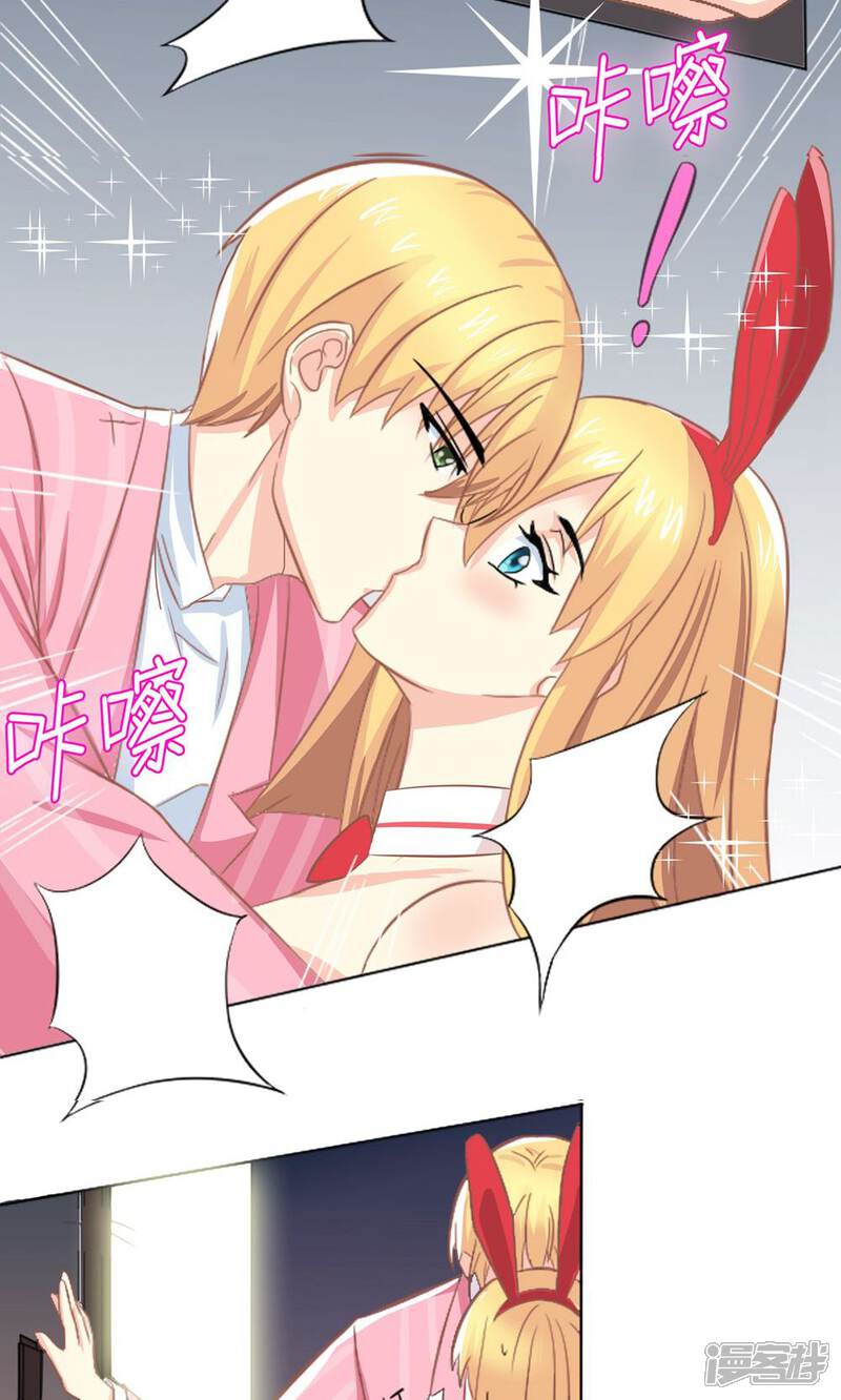 《霸道总裁的小跟班》第3话 被总裁潜规则 第16页