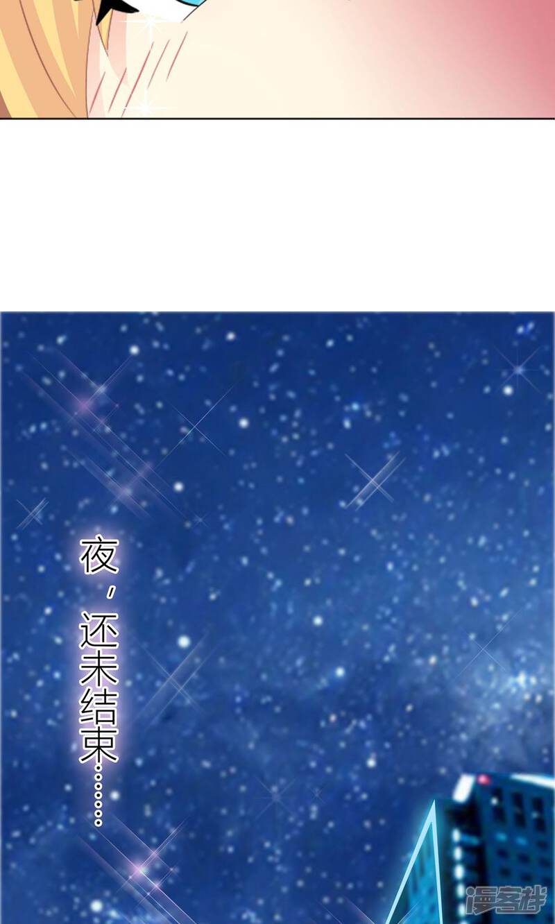 《霸道总裁的小跟班》第3话 被总裁潜规则 第19页