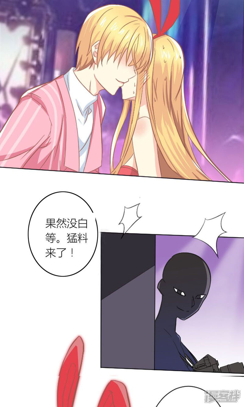 《霸道总裁的小跟班》第3话 被总裁潜规则 第2页
