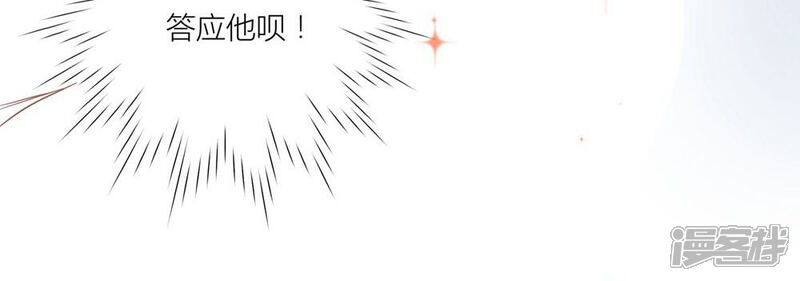 《霸道总裁的小跟班》第5话 不靠谱老妈助攻 第21页